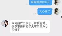 小蜜最新爆料消息是真的吗,真相揭秘，是真是假？