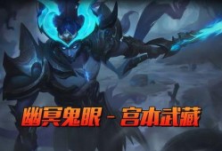 王者新皮肤宫本爆料最新,剑影流光，荣耀归来