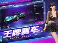 王牌竞速最新爆料s7s,王牌竞速巅峰对决即将开启！