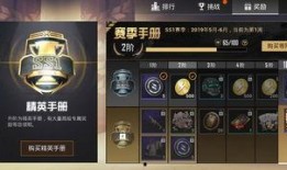 和平精英最新ss20手册爆料,全新内容抢先看，战局再升级！