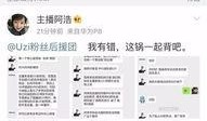 沈阳爆料主播事件最新,揭秘网络直播背后的惊人真相
