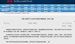 人民银行最新爆料消息,揭秘货币政策新动向与金融创新趋势