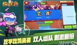 放学别跑最新版本大爆料,剧情升级，角色全新演绎！