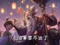王者荣耀最新打野皮肤爆料,王者荣耀全新打野皮肤惊艳亮相