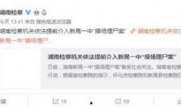 泰安歪嘴爆料案件最新,真相与争议交织的悬疑故事