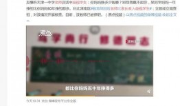 天津爆料最新视频,揭秘事件背后真相
