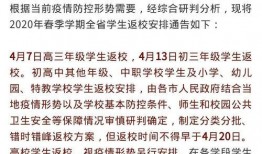 亳州开学爆料通知文件最新,揭秘开学爆料文件详情