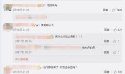 马少伟最新爆料微博号,揭秘娱乐圈最新热点事件！”