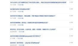 知乎最新热点爆料,揭秘网络舆论背后的真相
