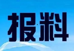 广东最新爆料新闻事件,揭秘某神秘商业内幕引发社会关注
