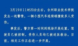 台州最新事件爆料,揭秘背后真相，引发社会关注