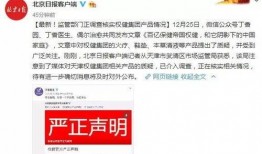 武清记者爆料事件始末最新消息,真相追踪与舆论发酵全纪录