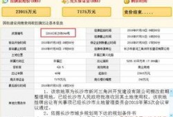 长沙房地产爆料最新消息,揭秘最新爆料背后的房价走势与政策动向