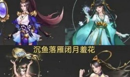 四美皮肤最新爆料西施,西施华丽变身，惊艳亮相！