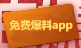 吃瓜最新爆料免费下载,吃瓜最新爆料，免费下载独家内容！