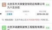 北海差评爆料案件最新消息,真相逐步浮出水面