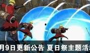 火影最新活动爆料公告,揭秘神秘忍者挑战，热血对决即将开启！
