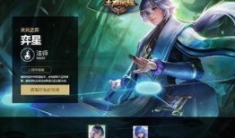 奕星最新皮肤爆料视频,炫彩光影，演绎东方神话之美