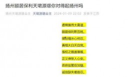 天珺最新业主爆料视频,揭秘小区最新动态与争议焦点