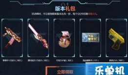 cf6月最新活动爆料