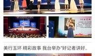 玉环最新爆料新闻事件,揭秘某重大事件背后真相