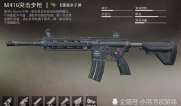 和平精英最新五级特效枪爆料,全新视觉盛宴，枪战体验再升级！